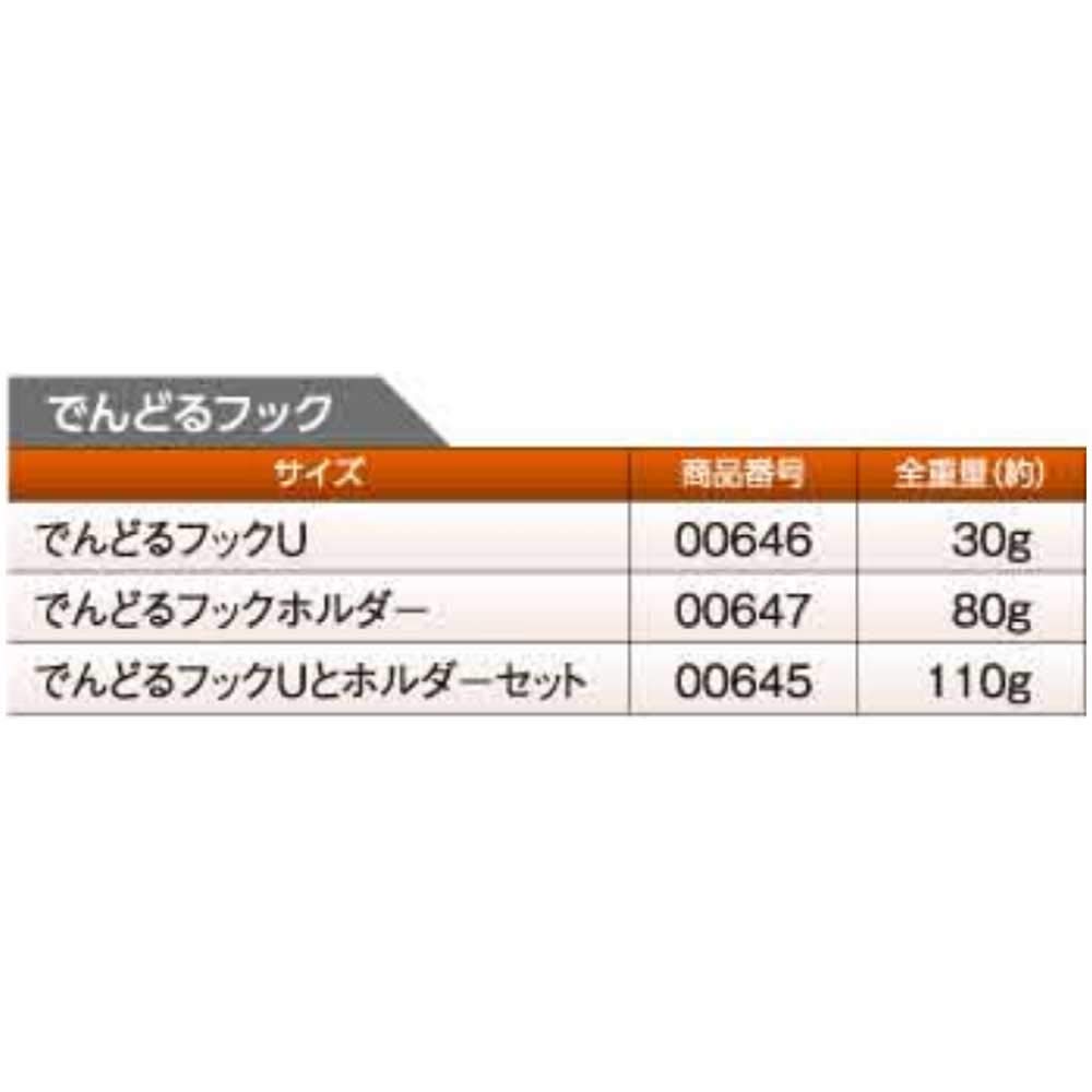 Amazon | 土牛 でんどるフックUとホルダーセット 00645 | 工具差し